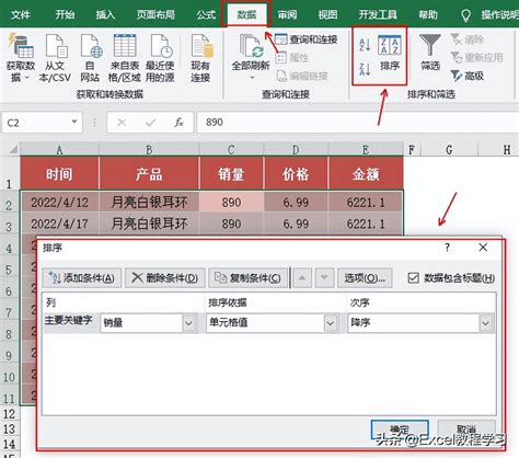 何需圖|在Excel中創建盒子和晶須圖